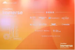 橙色背景的 Immerse 活动宣传展板