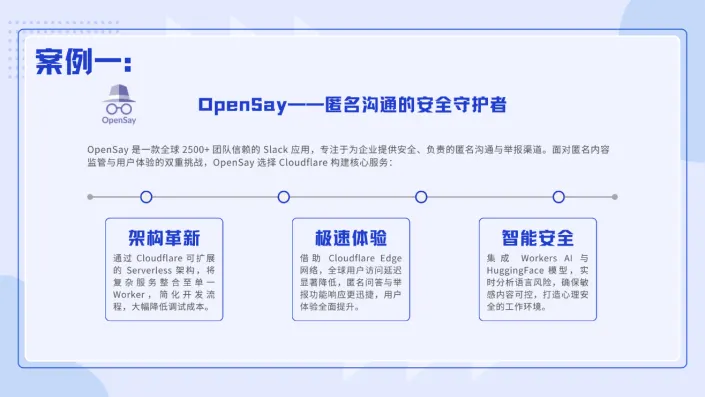客户案例：边缘 AI 安全与加速方案架构示意