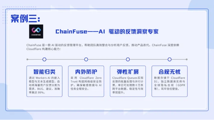 客户案例：AI 与 IoT 场景性能与安全成效数据